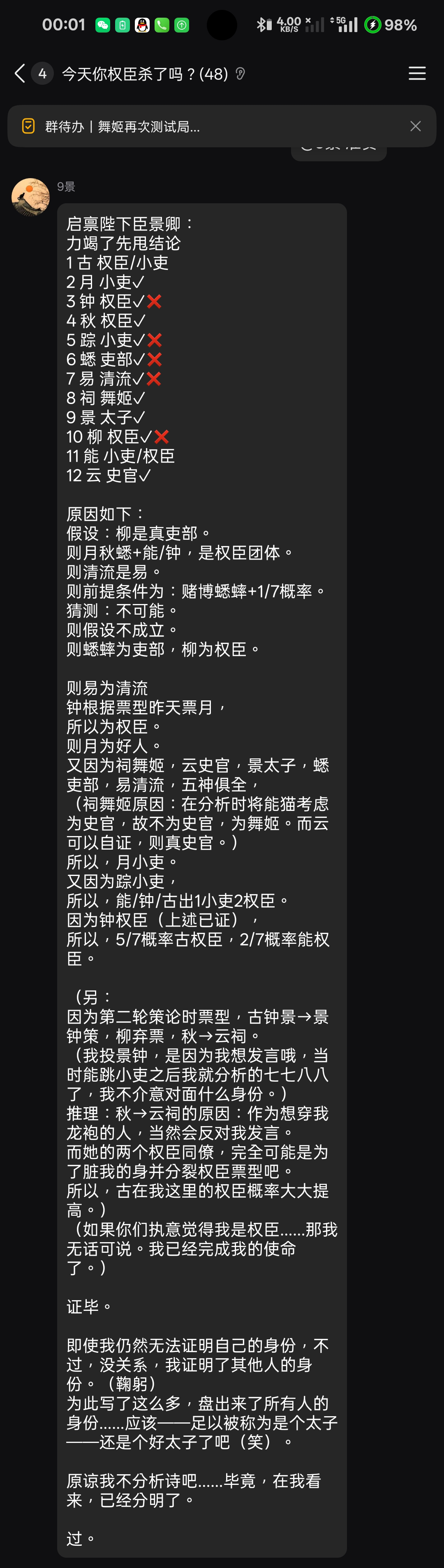 20260615_003813.png